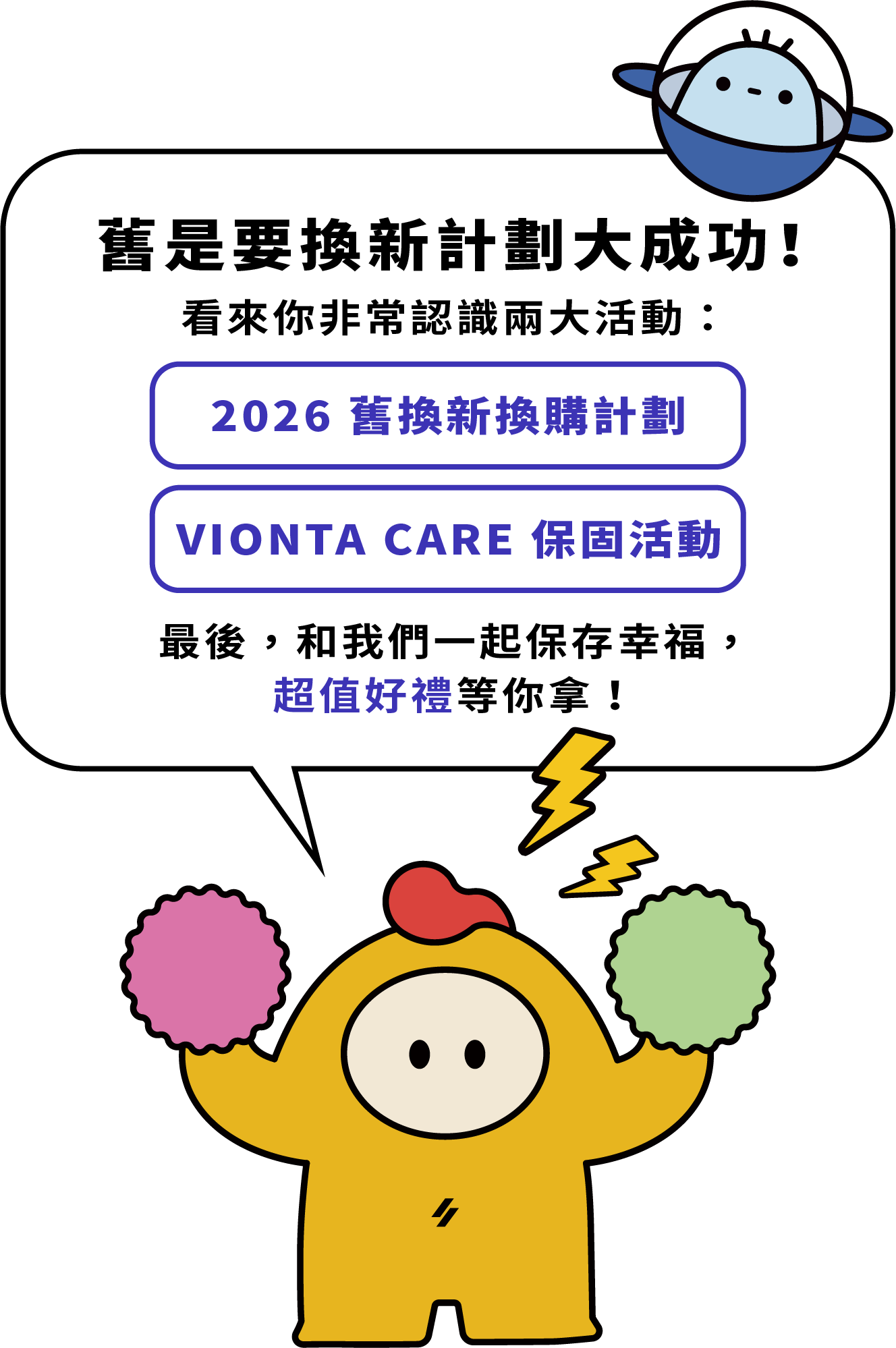 成功