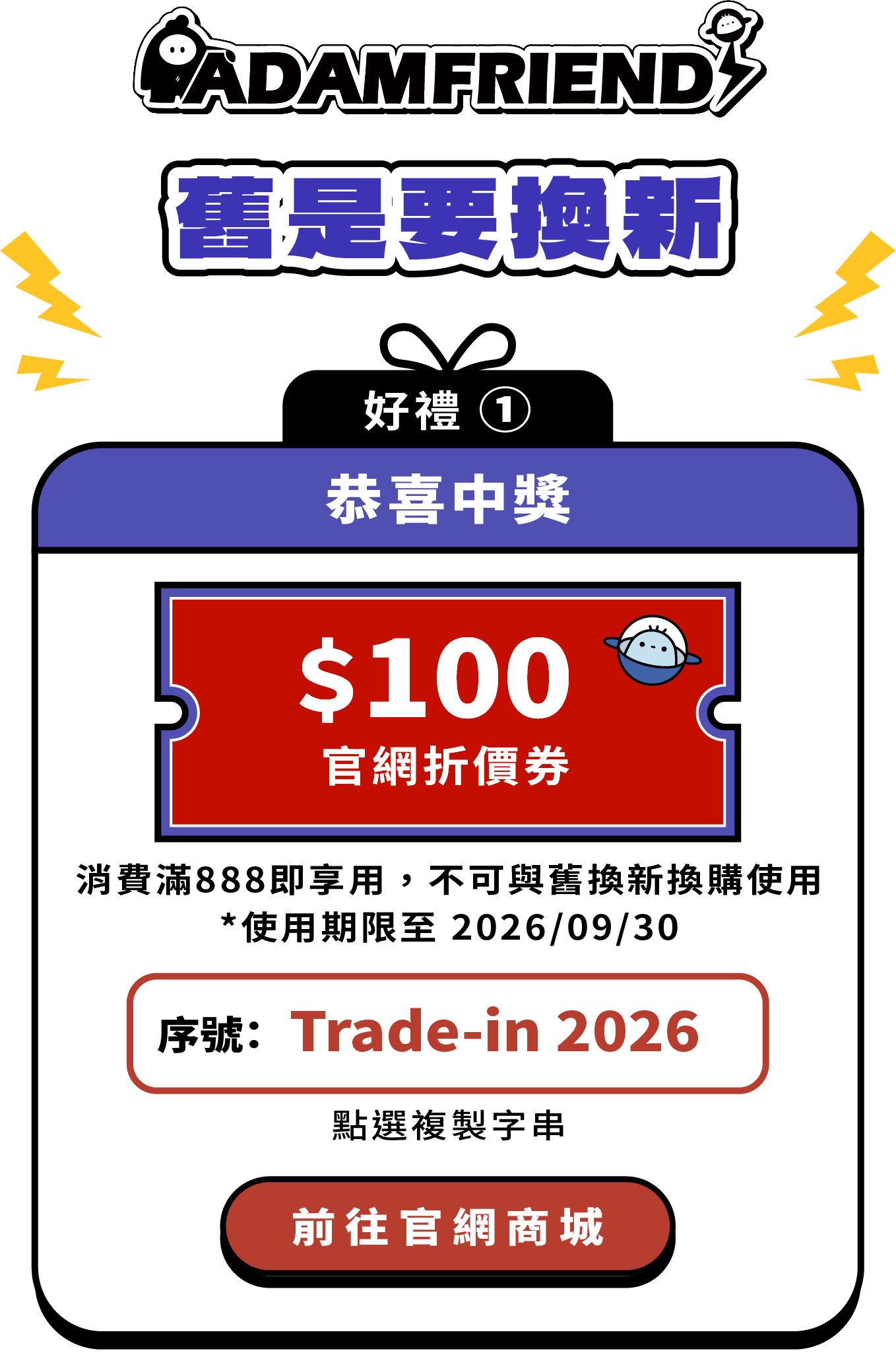 獎勵詳情上半部