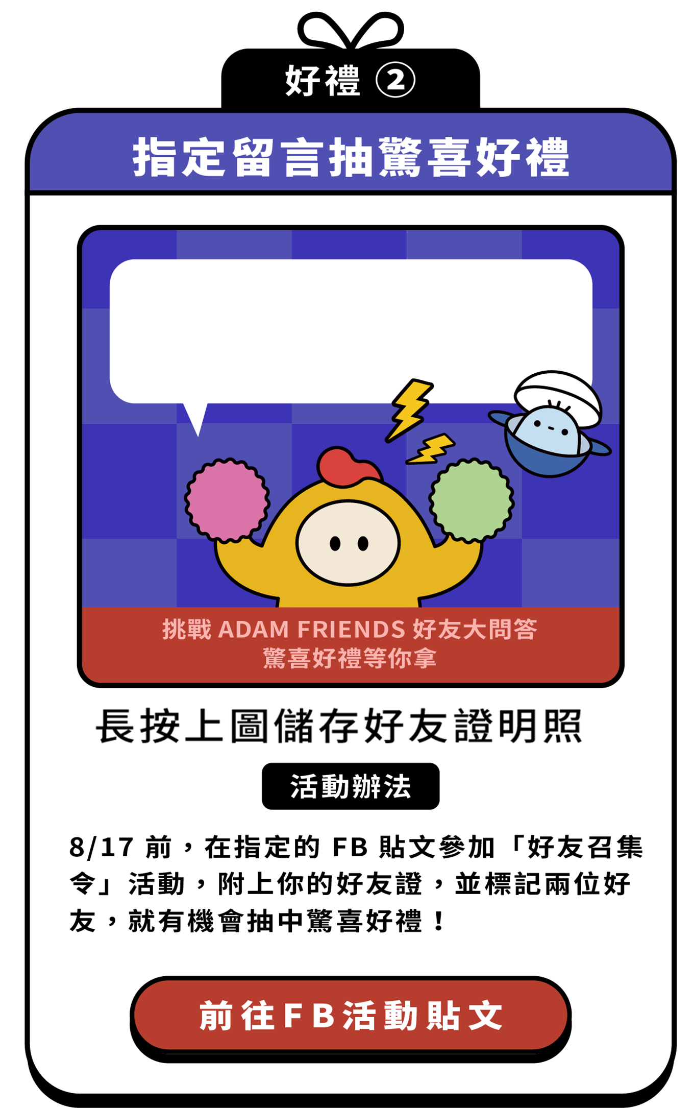 好友證明照